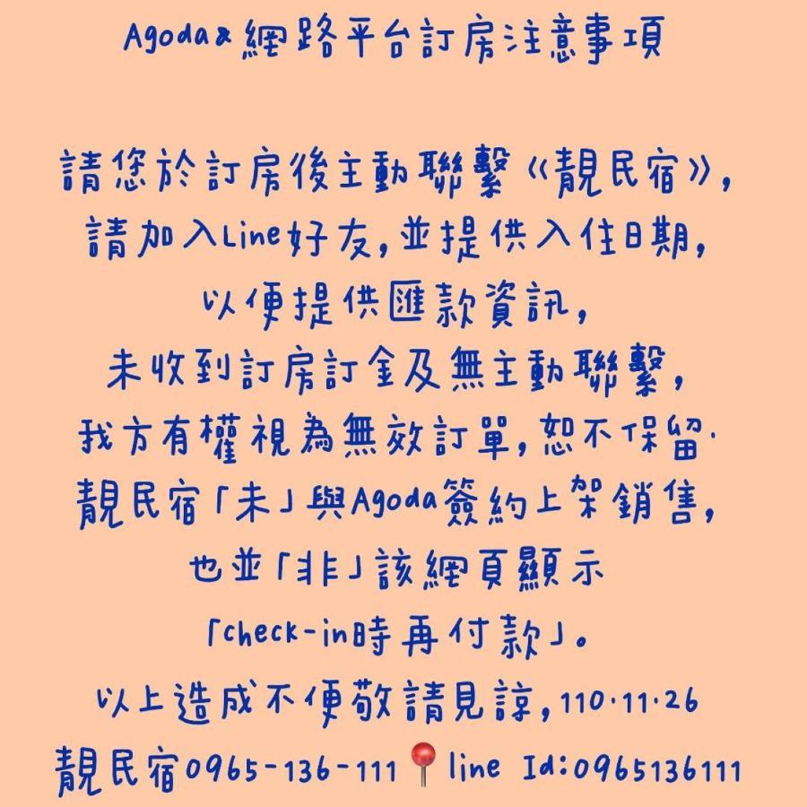 靚民宿-有車位-需付訂金 Цзянь Екстер'єр фото